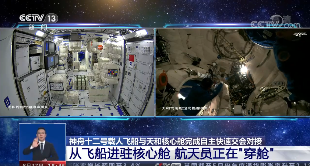 图片来源:@央视新闻