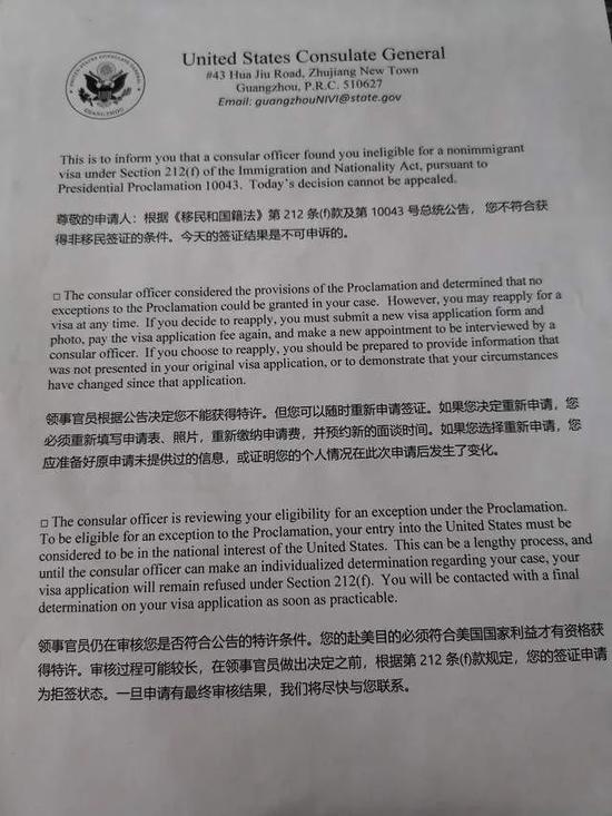 拒签单。(图片来源:中国日报)