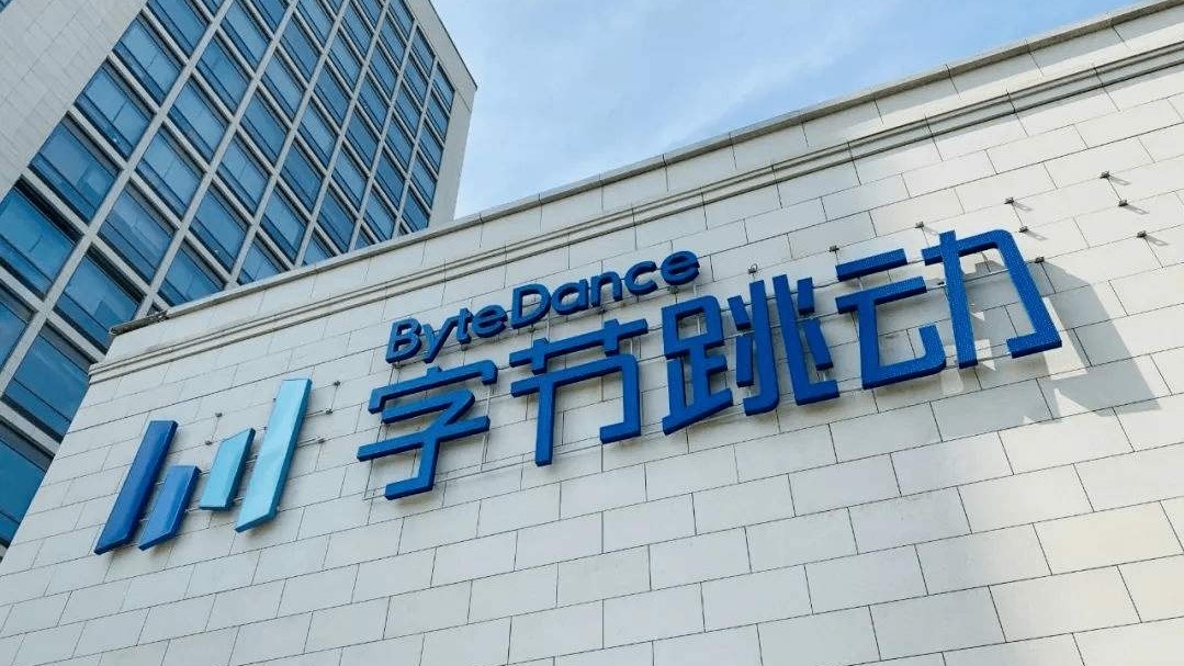 字节跳动投资成立物流科技公司,经营范围含供应链管理服务等