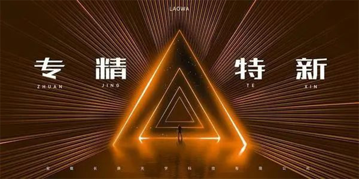 什么是"专精特新"？什么是"小巨人"企业