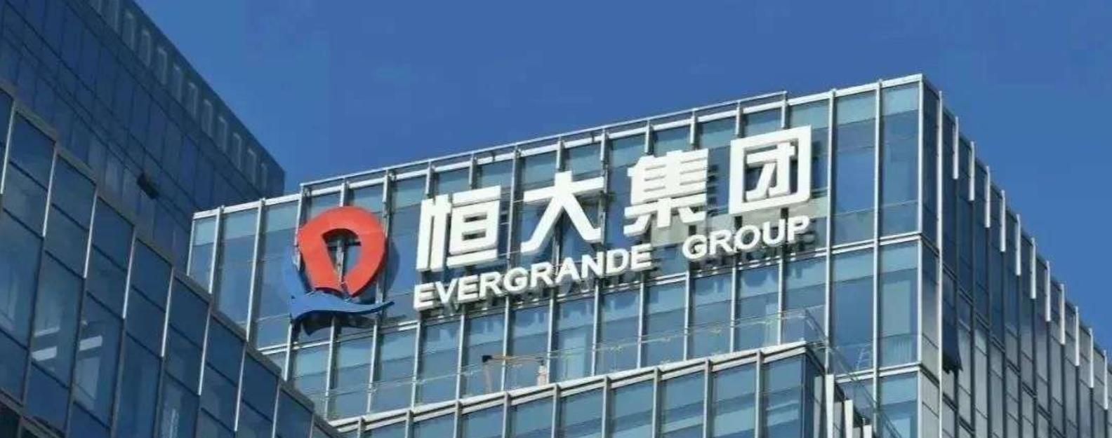 买理财买成房东!恒大财富紧急启动实物兑付,住宅按7.2折算