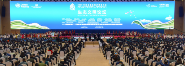 COP15生态文明论坛昆明开幕 湖南省6县(市、区)获评国家生态文明建设示范区