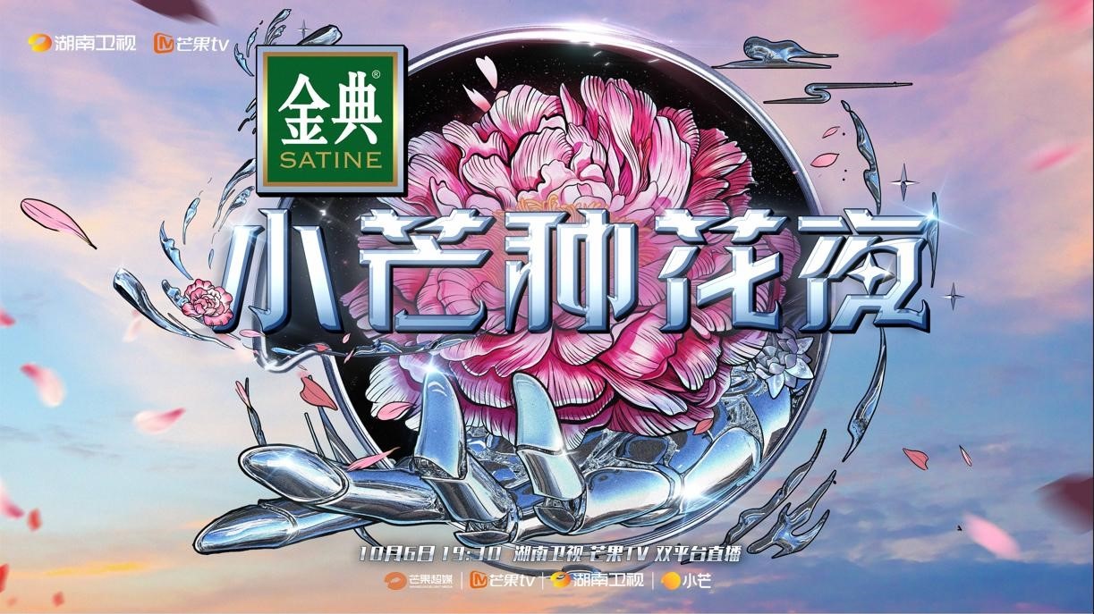 “内容+电商”模式能帮小芒APP从电商中突围吗?