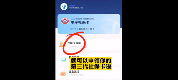 好消息!湖南省第三代社保卡可以线上申领啦!