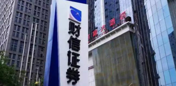 湖南本土券商首次进入上市后备军,正加快IPO进度