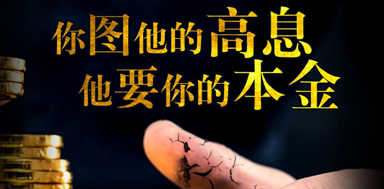 湖南:举报非法集资 最高奖励10万元