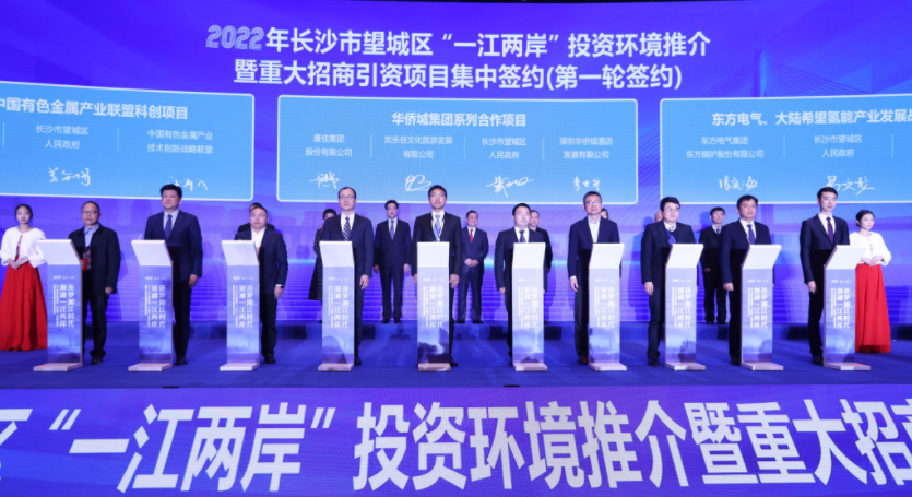 433亿!18个重大项目落户望城