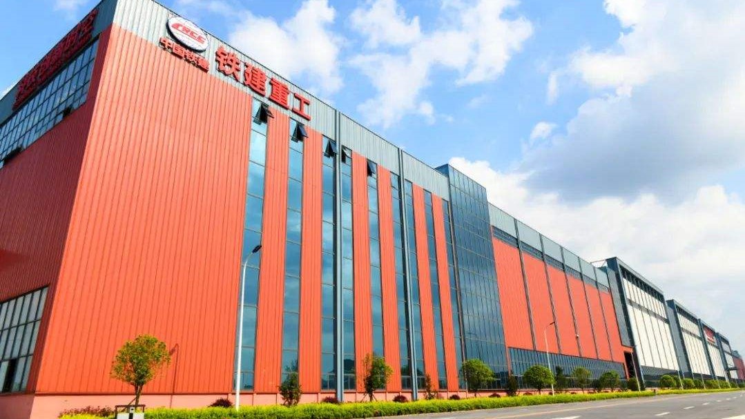 铁建重工:一年研发27项”国之重器“,积极推动产学研深度融合