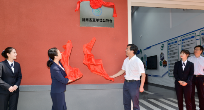 推进国有资产共享调剂使用 湖南省直单位公物仓启动试运行