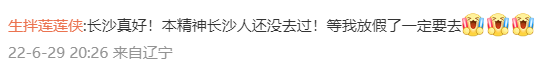 2022热门宜居城市TOP20出炉,长沙凭什么排第一