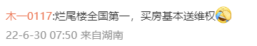 2022热门宜居城市TOP20出炉,长沙凭什么排第一
