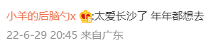 2022热门宜居城市TOP20出炉,长沙凭什么排第一