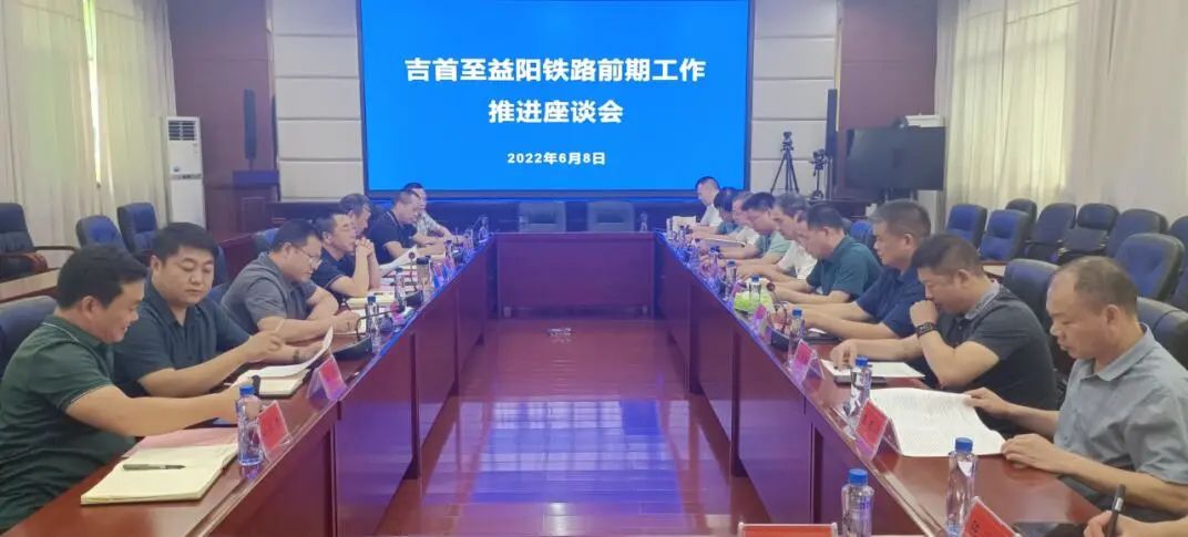 益吉高铁新动向!吉首或将成为湘西地区第二大高铁枢纽