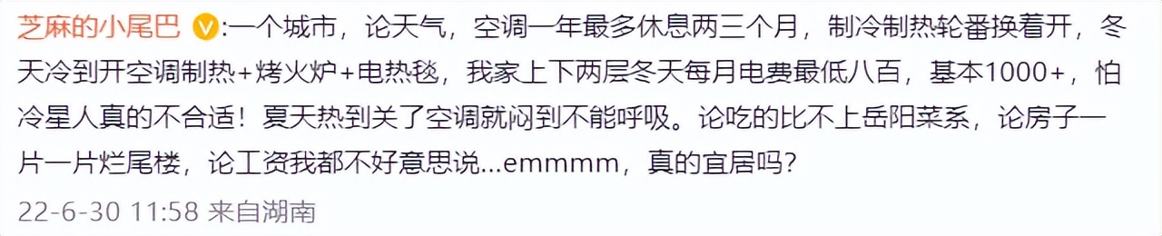 2022热门宜居城市TOP20出炉,长沙凭什么排第一