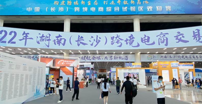 跨交会意向落地湖南合作项目60余个 超半数参展企业明确参加下届跨交会