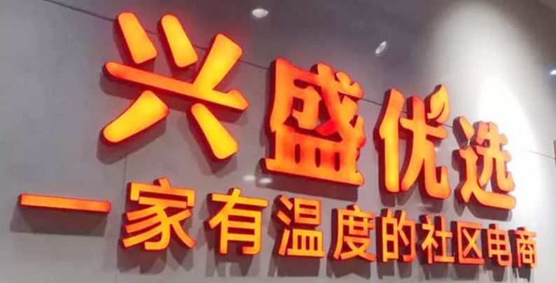 2022年中全球独角兽榜出炉 长沙的兴盛优选、文和友上榜