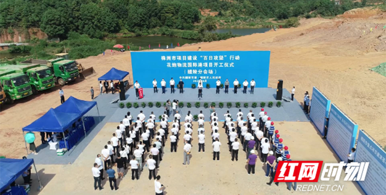 醴陵投资43亿元 建设花炮物流国际港