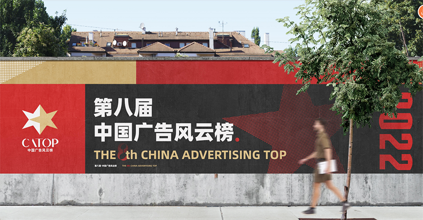 第8届中国广告风云榜延期,奖项继续申报中
