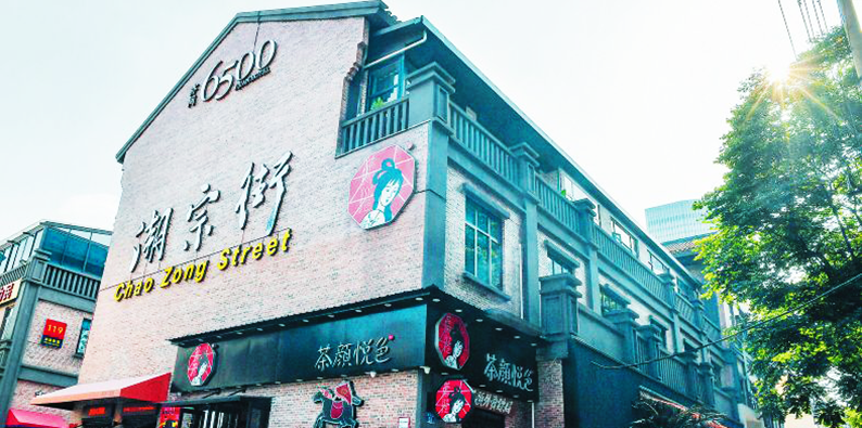 长沙4条步行街入选!第二批“湖南省改造提升试点步行街”公布