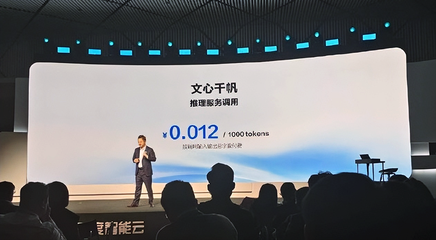 百度发布文心一言升级版文心千帆:可三分钟做PPT、数字人直播带货等