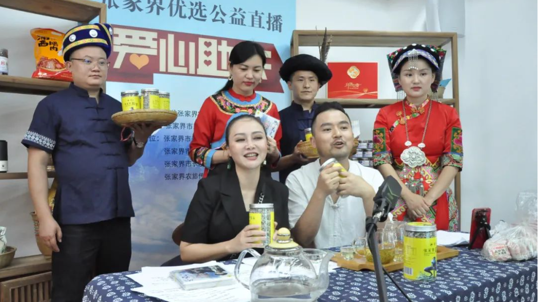 “东方甄选看世界”直播张家界 首日带货超860万元