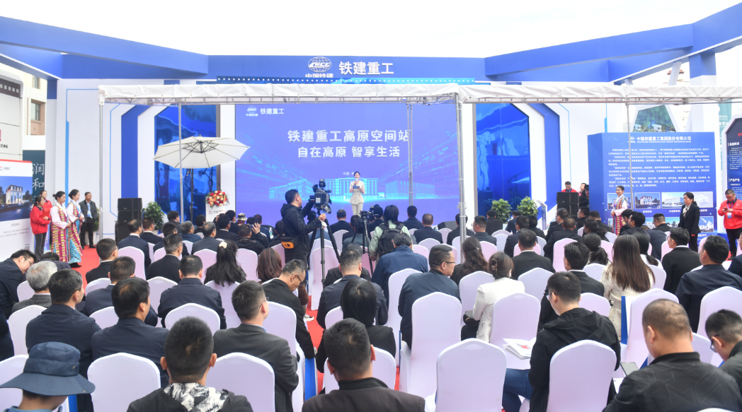 全球首套高原装配式智能建筑亮相西藏——铁建重工自主研制“高原空间站”,改善高海拔人居环境