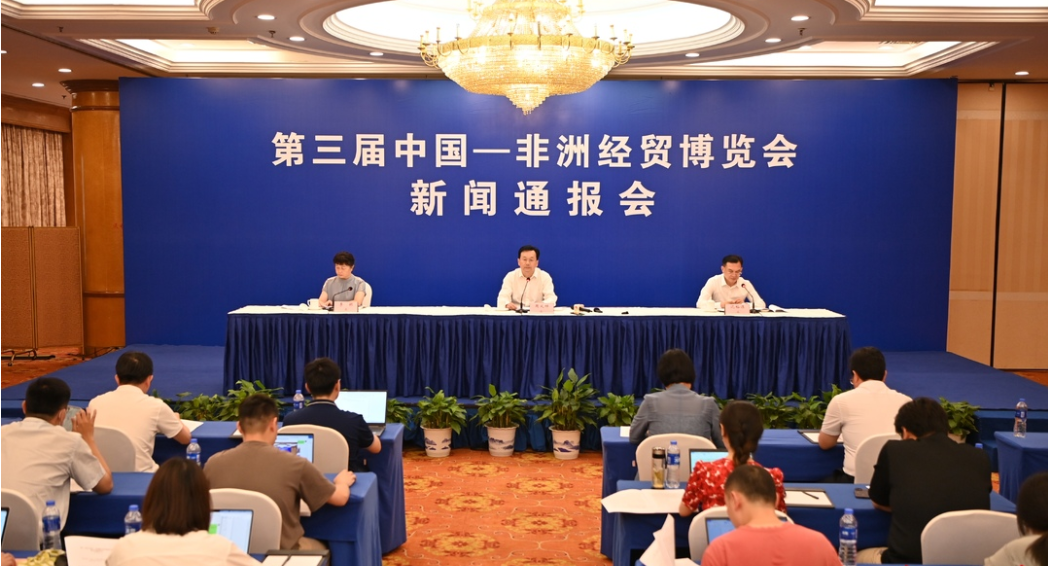 超10万人观展,第三届中非经贸博览会成果发布!