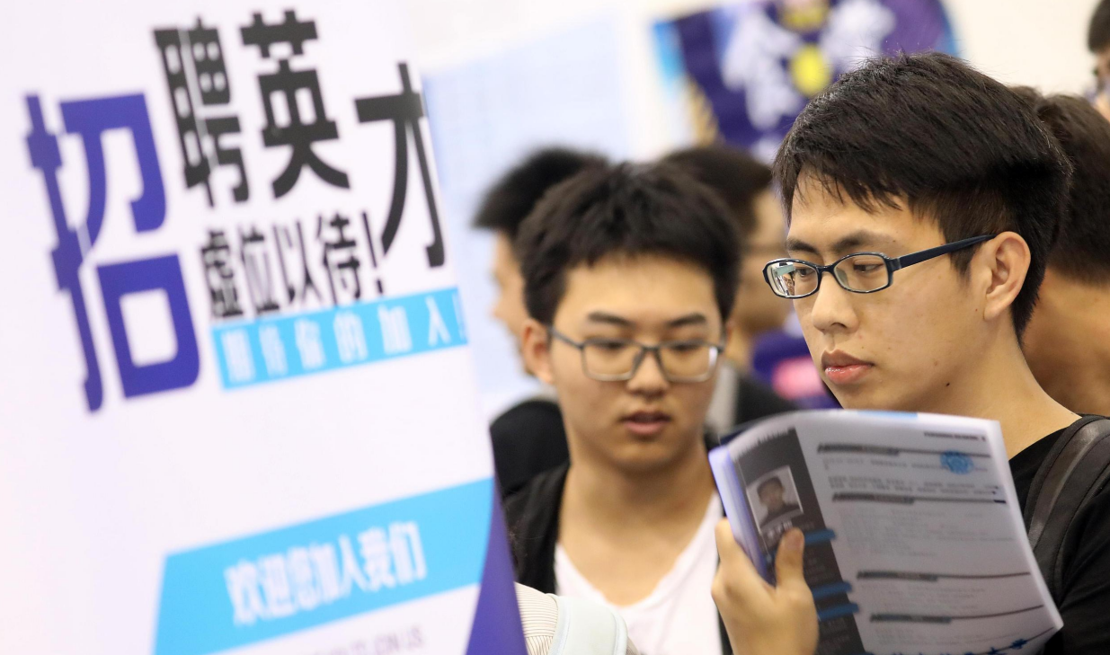 省属监管企业今年已招聘高校毕业生4551人,占年度计划九成以上