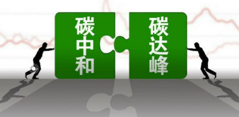 湖南推进碳达峰碳中和取得阶段性成效 单位GDP能耗累计下降7%
