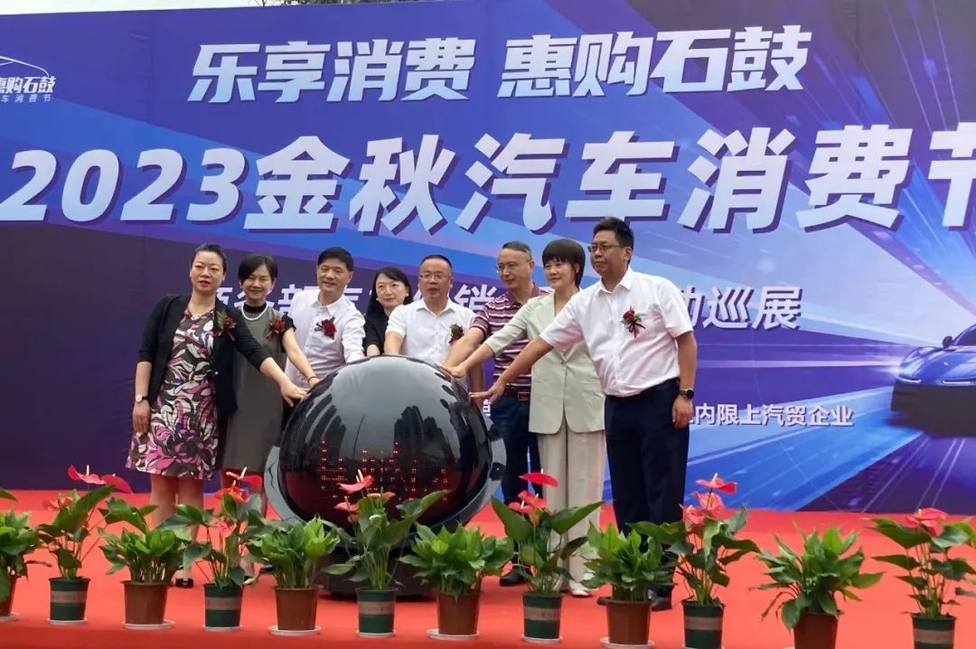 购车风暴：石鼓为衡阳&ldquo;提振消费&rdquo;扛大旗！