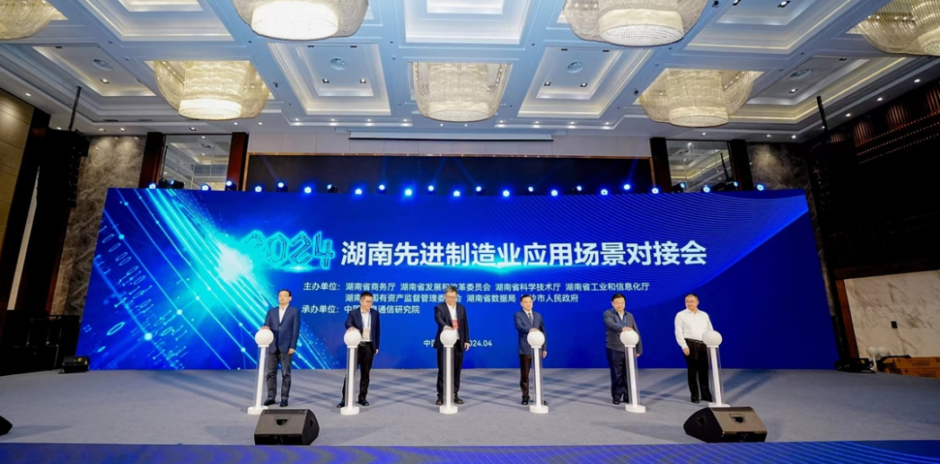 全球首发!湖南钢铁携手湖南移动和华为发布全球首个钢铁行业大模型