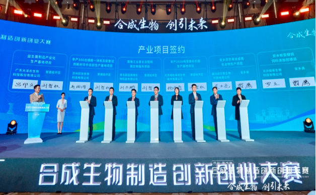 总投资3.63亿元!常德经开区成功引进一批合成生物制造产业项目