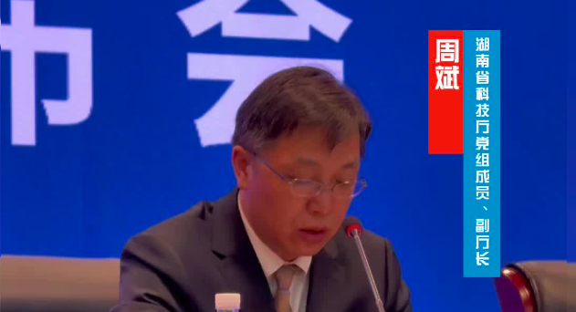 顶尖人才团队最高支持1亿元!湖南这项赛事放大招