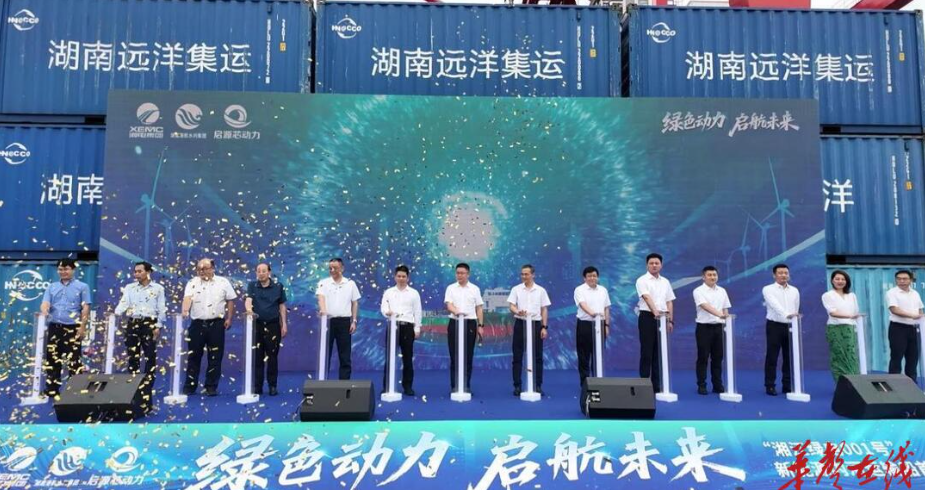 续航180公里!湖南首艘内河纯电动集散两用船启航