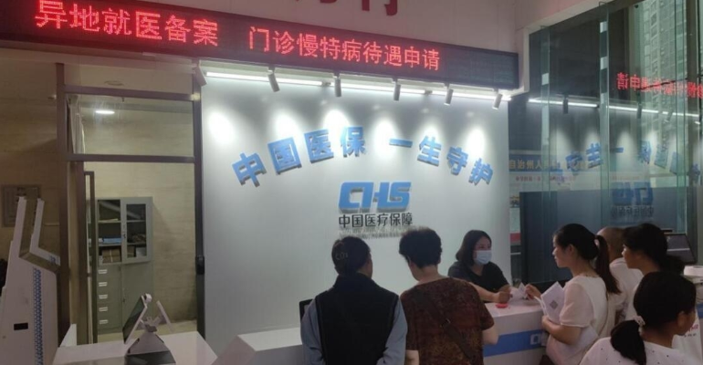 跨省出门也有“医”靠!湘鄂两省门诊慢特病直接结算病种范围扩大