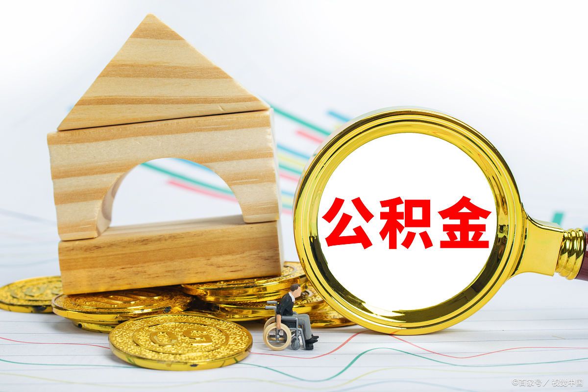 职工在株洲等地缴存公积金,转入长沙后可合并计算缴存时间