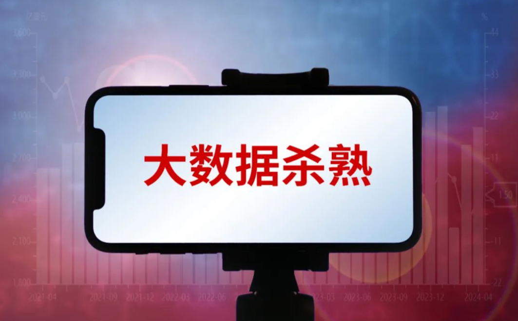 严查大数据杀熟、净化直播带货!湖南市场监管再出重拳