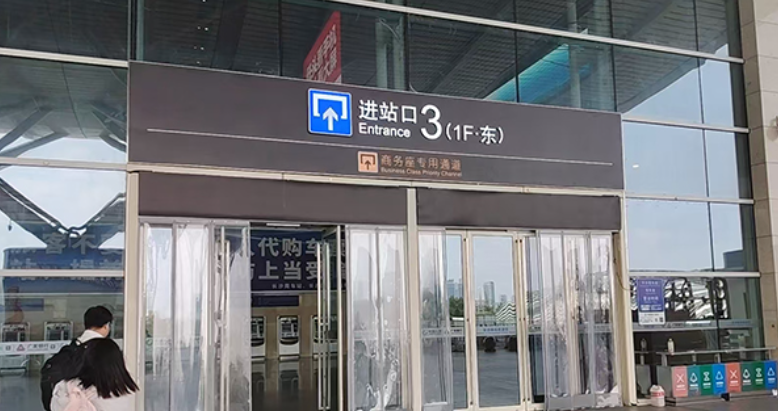 从“绕行”到“直进”,长沙火车南站东进站口改造后基本“零排队”