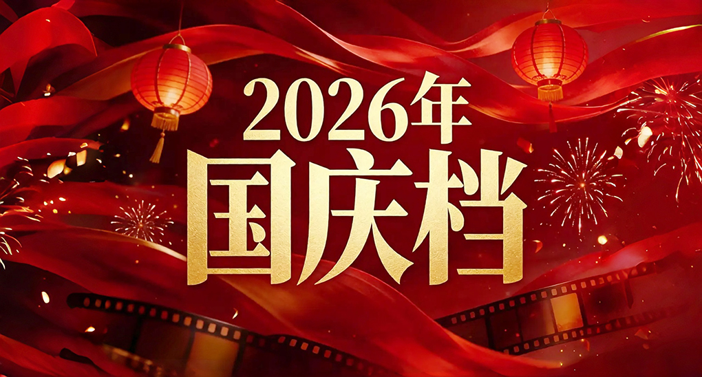 票房回落并非因为“没人看”,电影市场正在发生结构性变化